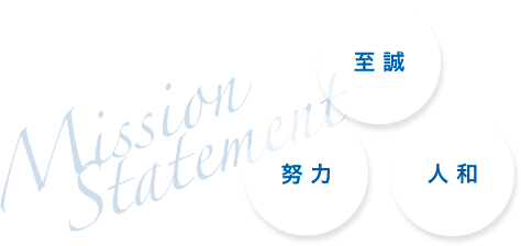 ユアサシステム機器株式会社/代表者あいさつ